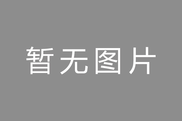 溧阳市车位贷款和房贷利率 车位贷款对比房贷